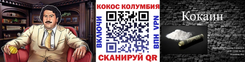 КОКАИН Columbia  Багратионовск 