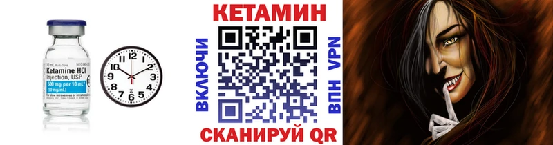 наркошоп Багратионовск Кетамин ketamine