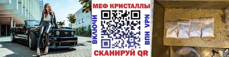 Мефедрон мука  МЕГА ТОР  Багратионовск 