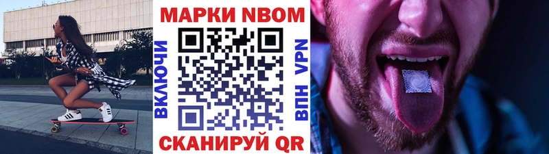 Марки N-bome 1,5мг  дарнет шоп  ОМГ ОМГ как зайти  Багратионовск 